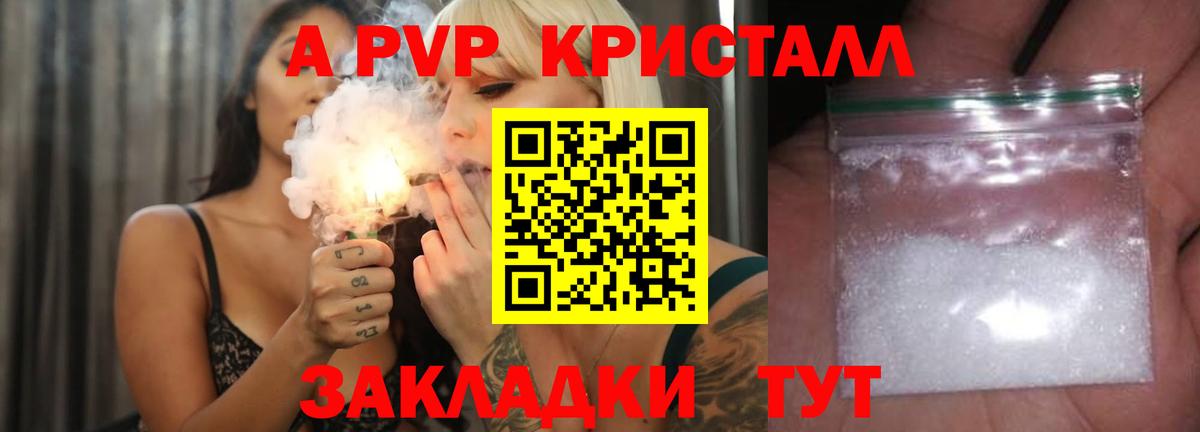 Гай  Alpha PVP VHQ  APVP  А ПВП СК КРИС  Вход с VPN  Alpha-PVP крисы CK 