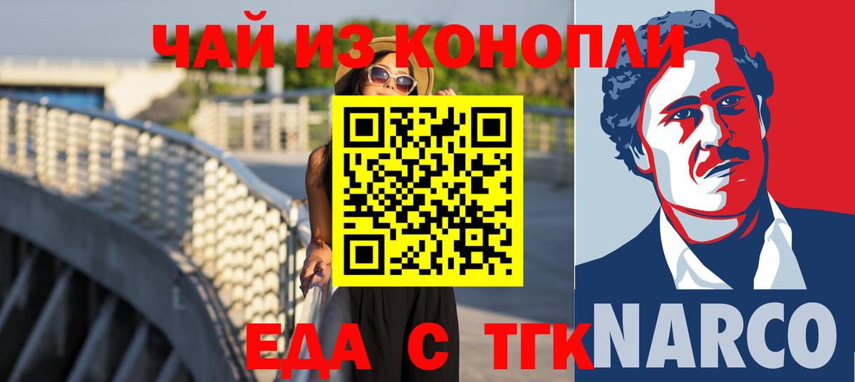 Гай  Печенье с ТГК конопля  Вход с VPN 
