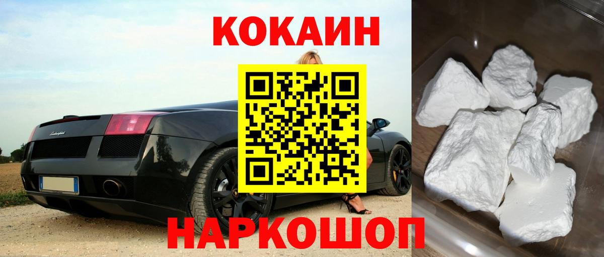 Cocaine  Вход с VPN  КОКАИН Боливия  Гай  COCAIN Перу 