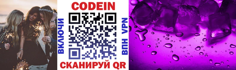 Кодеиновый сироп Lean Purple Drank  даркнет какой сайт  Гай  закладка 