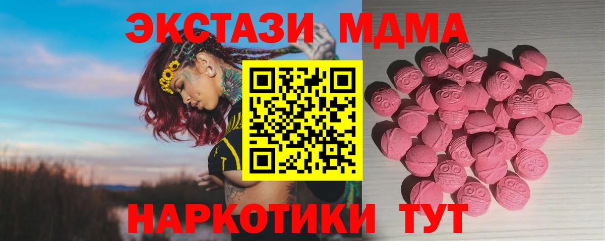 Экстази  ЭКСТАЗИ DUBAI  Вход с VPN  Гай  Ecstasy 250 мг 