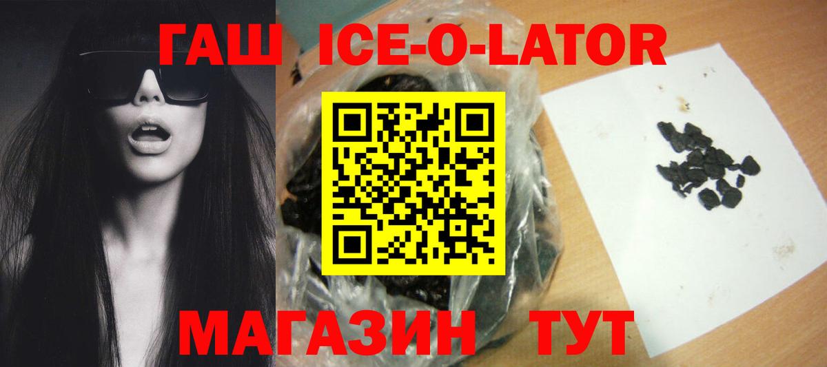 ГАШИШ гашик  Гашиш  Вход с VPN  Гай  ГАШ убойный 