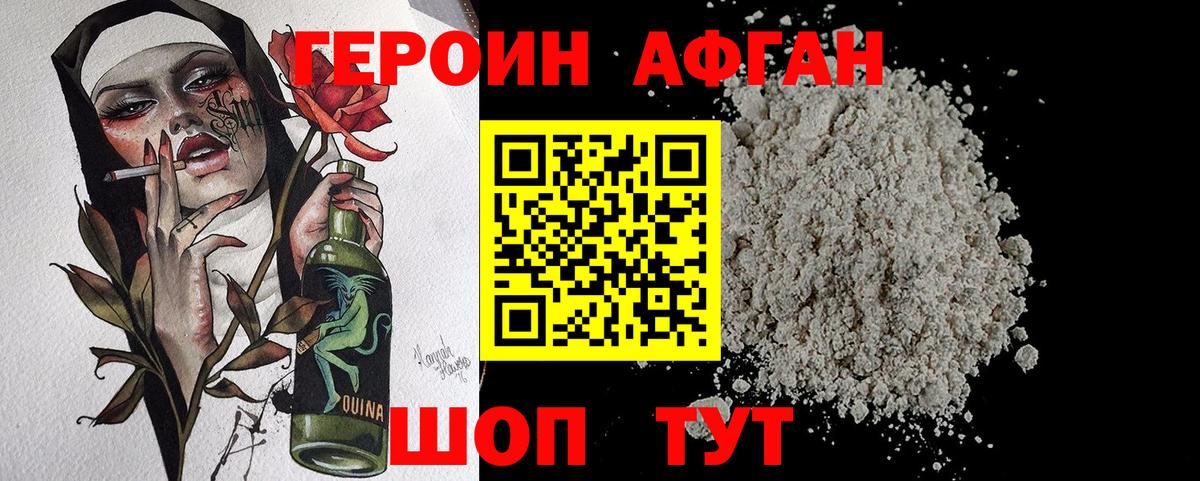 ГЕРОИН  ГЕРОИН гречка  Вход с VPN  Гай 