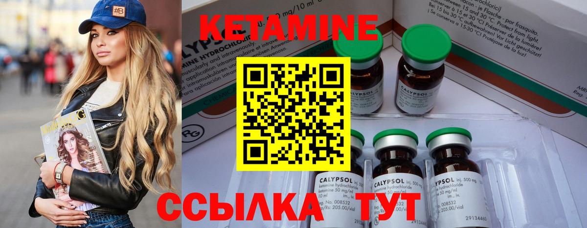 КЕТАМИН ketamine Гай