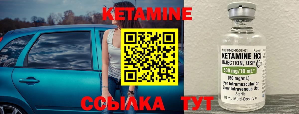 Кетамин ketamine  КЕТАМИН VHQ  ОМГ ОМГ как зайти  Гай  Вход с VPN 