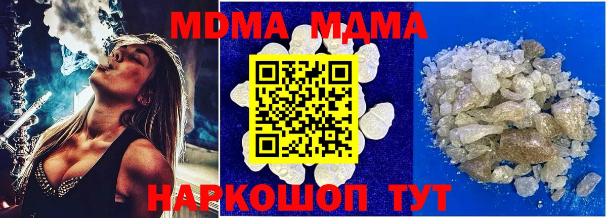 МДМА молли Гай