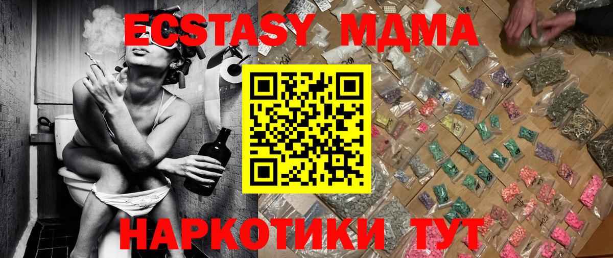 МДМА crystal  MDMA  Гай  Вход с VPN 