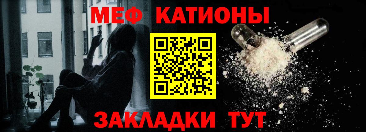 МЕФ мука Гай