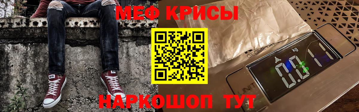 МЯУ-МЯУ VHQ  Меф  Мефедрон мука  Гай  Вход с VPN 