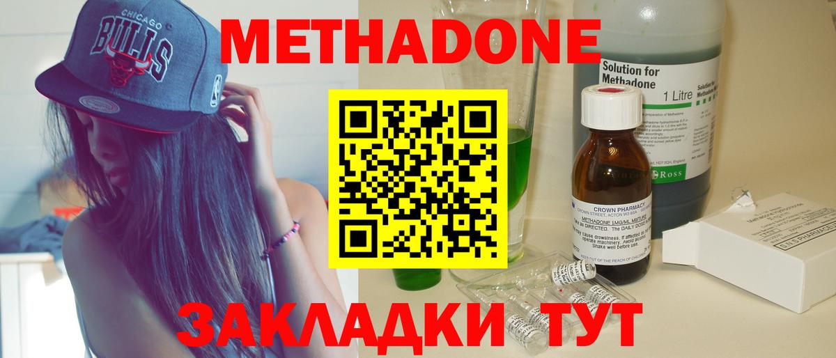 Метадон кристалл  Метадон мёд  Гай  Вход с VPN 
