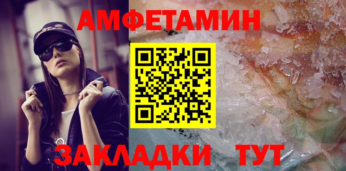 Метамфетамин кристалл  Вход с VPN  Гай 