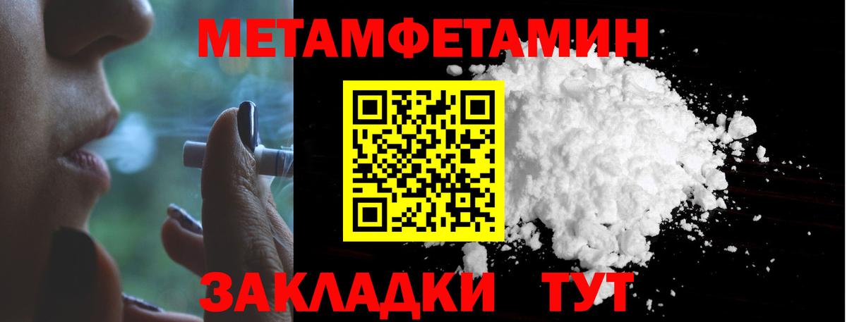 Первитин витя Гай
