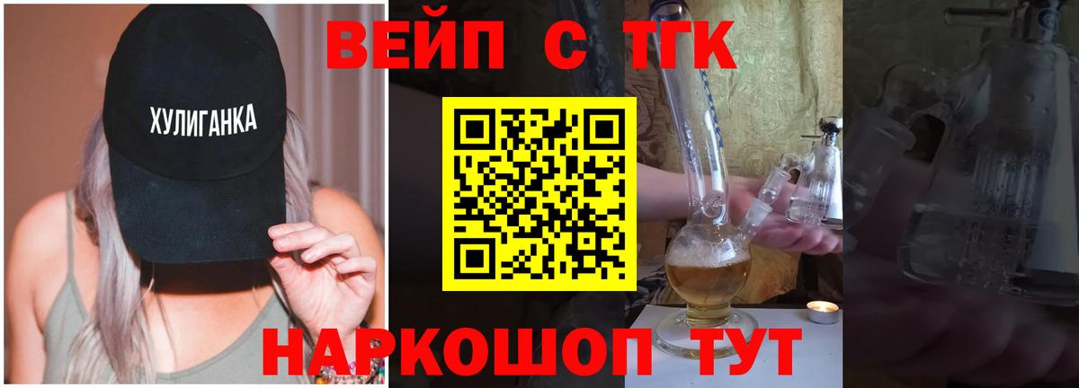 Дистиллят ТГК THC oil Гай